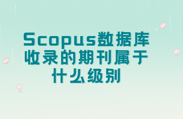 scopus䛵俨{ʲôe