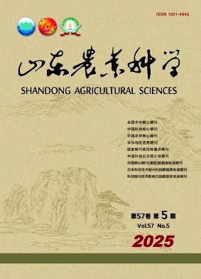 山東農業科學雜志