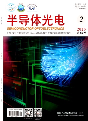 半導(dǎo)體光電雜志
