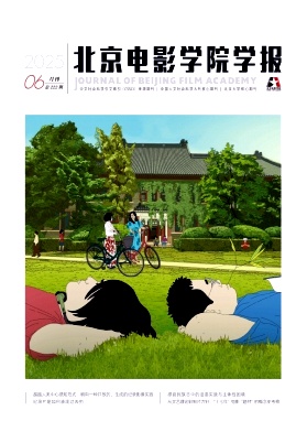 北京電影學院學報雜志