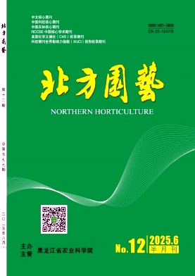 北方園藝雜志