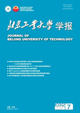 北京工業(yè)大學(xué)學(xué)報雜志