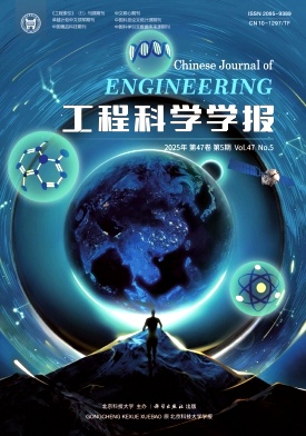 工程科學(xué)學(xué)報雜志
