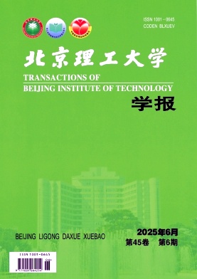 北京理工大學(xué)學(xué)報雜志