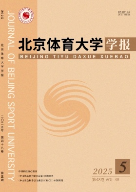 北京體育大學學報雜志
