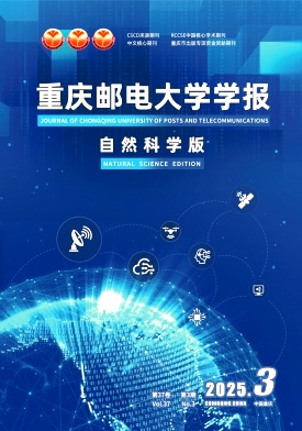 重慶郵電大學(xué)學(xué)報·自然科學(xué)版雜志