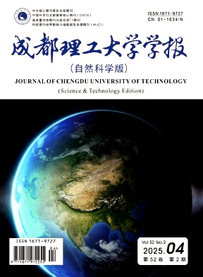 成都理工大學學報·自然科學版雜志