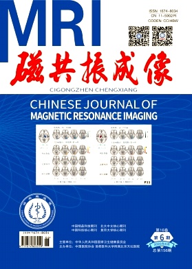 磁共振成像雜志