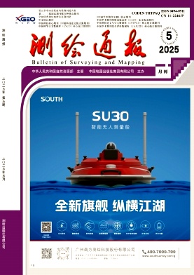 測繪通報雜志