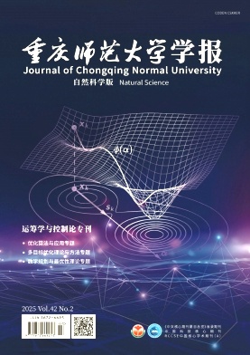 重慶師范大學學報·自然科學版雜志