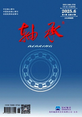 軸承雜志