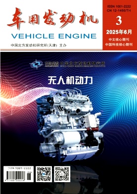 車用發動機雜志