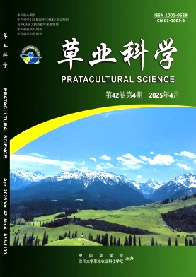 草業科學雜志