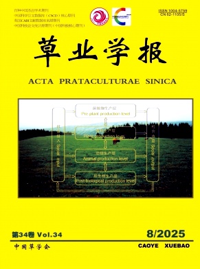 草業學報雜志