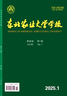 東北農業大學學報雜志