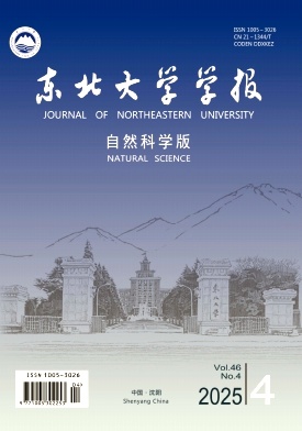 東北大學學報·自然科學版雜志