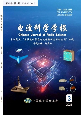 電波科學(xué)學(xué)報雜志