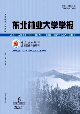 東北林業大學學報雜志