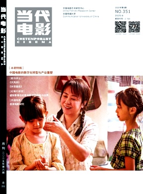 當代電影雜志