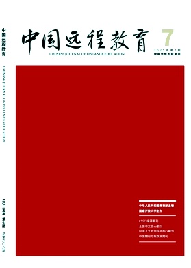 中國遠程教育雜志