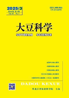 大豆科學(xué)雜志