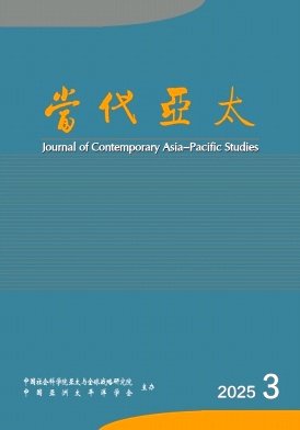 當代亞太雜志