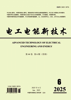電工電能新技術(shù)雜志