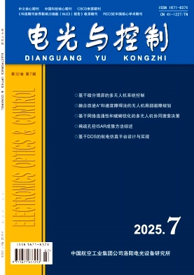 電光與控制雜志
