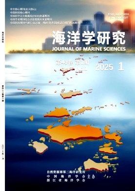海洋學研究雜志