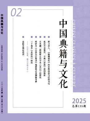 文獻雜志