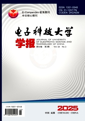 電子科技大學(xué)學(xué)報雜志