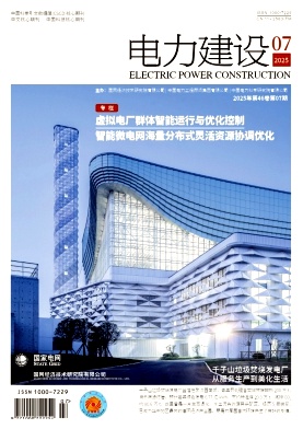 電力建設雜志