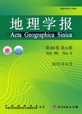 地理學報雜志