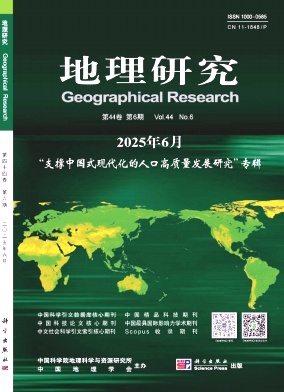 地理研究雜志