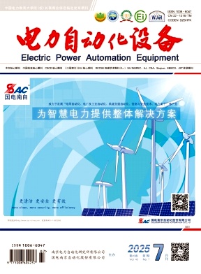 電力自動化設備雜志
