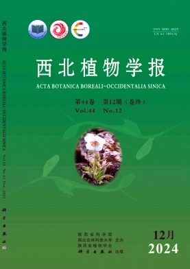 西北植物學報雜志