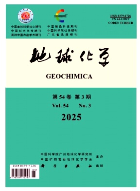 地球化學(xué)雜志