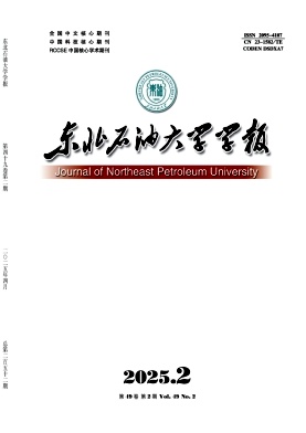 東北石油大學學報雜志
