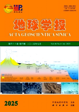 地球學報雜志