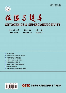 低溫與超導雜志