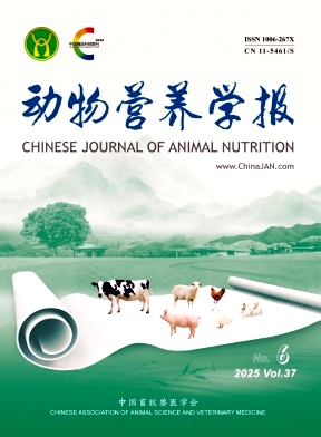 動物營養學報雜志