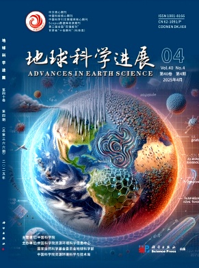 地球科學進展雜志