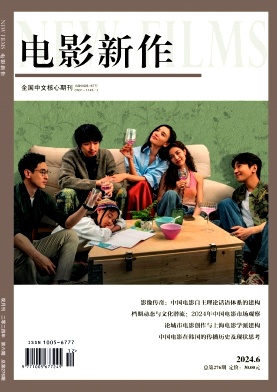 電影新作雜志