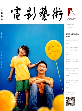 電影藝術雜志