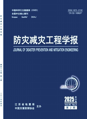 防災(zāi)減災(zāi)工程學(xué)報雜志