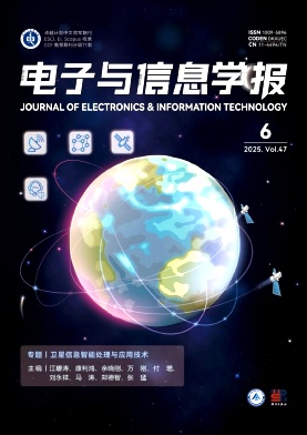 電子與信息學報雜志