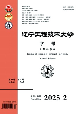 遼寧工程技術大學學報·自然科學版雜志