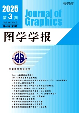 圖學(xué)學(xué)報(bào)雜志