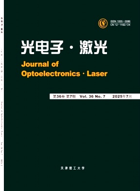 光電子激光雜志