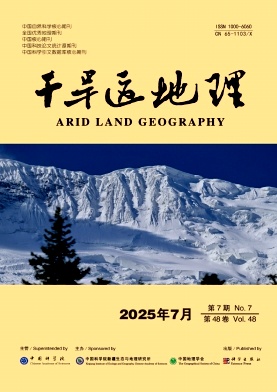 干旱區地理雜志